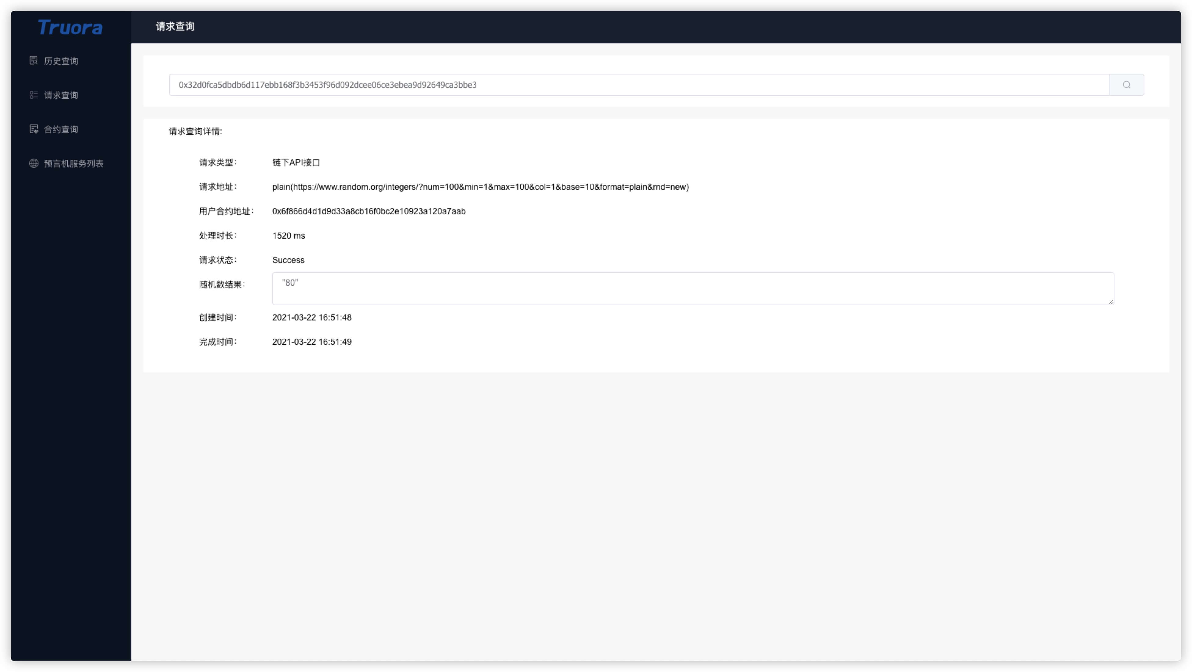 ../../_images/history_detail_api.png
