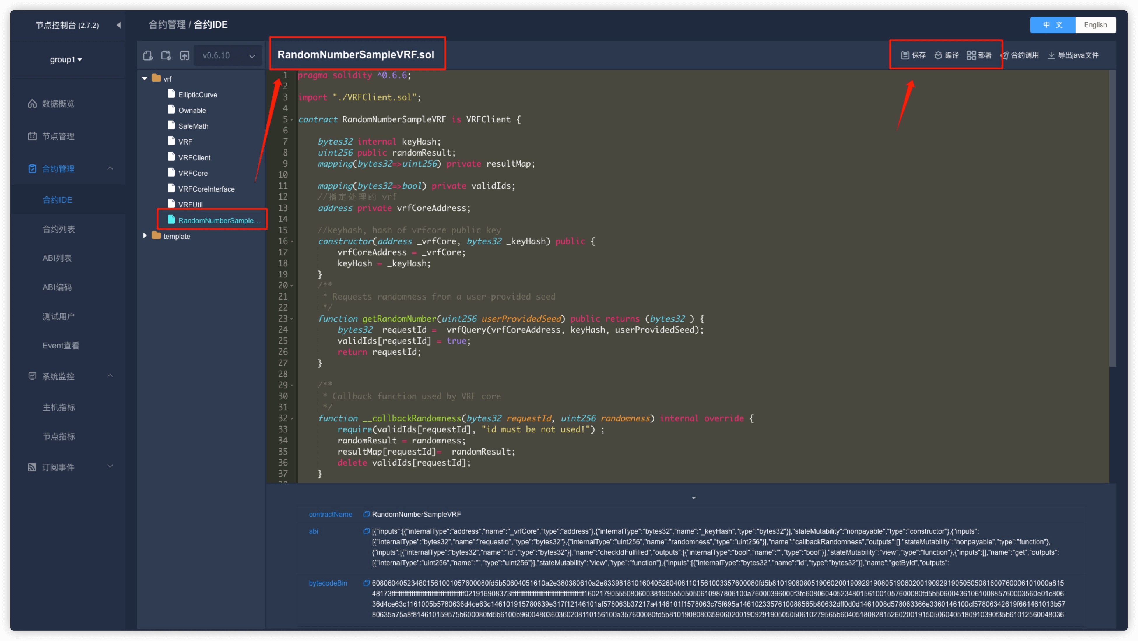 ../../_images/save_compile_vrf_demo.png