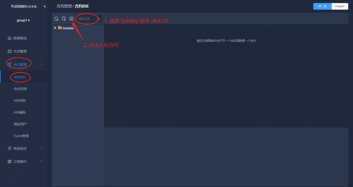 ../../_images/switch_solidity.png