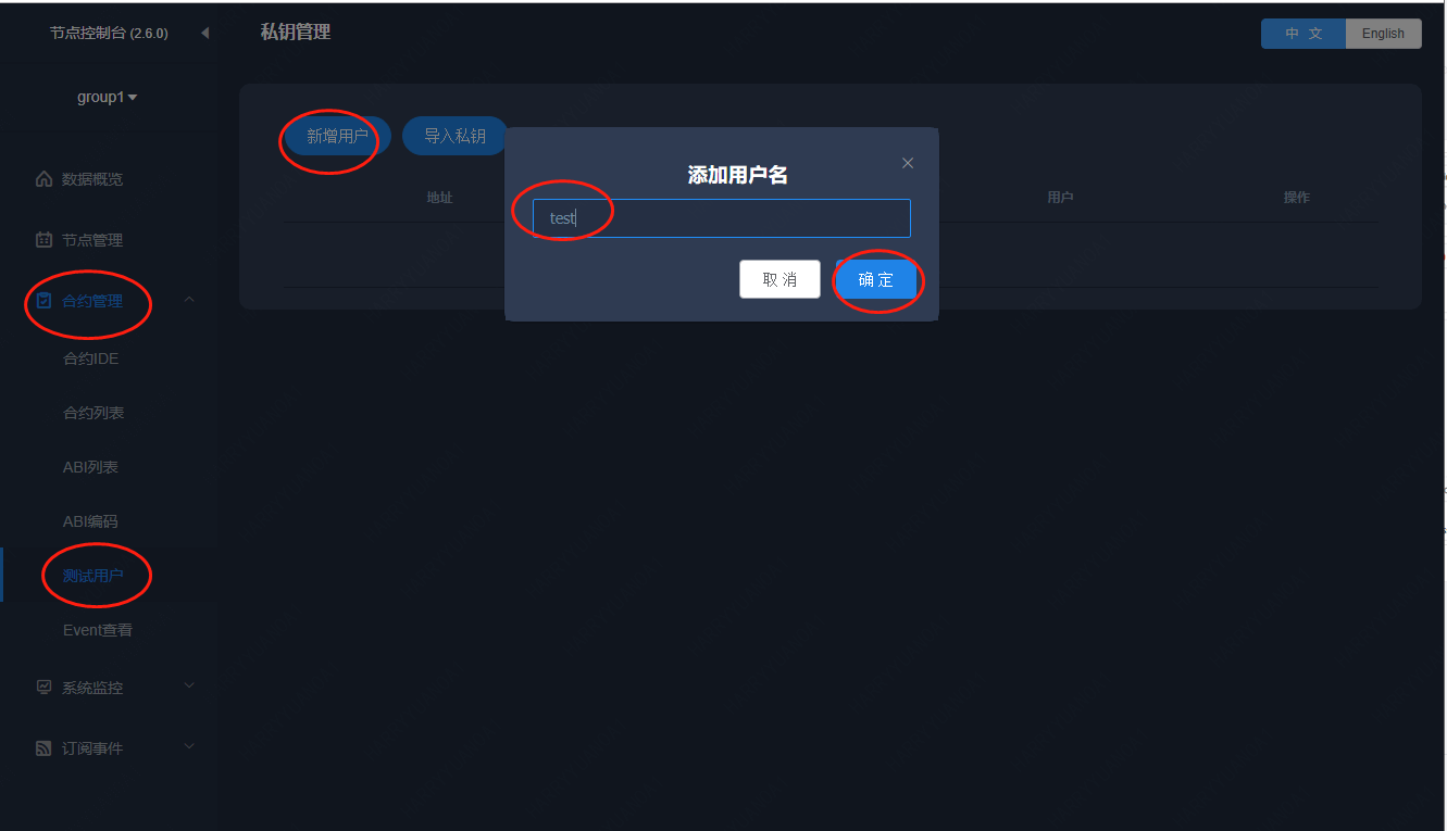 ../../_images/create_user.png