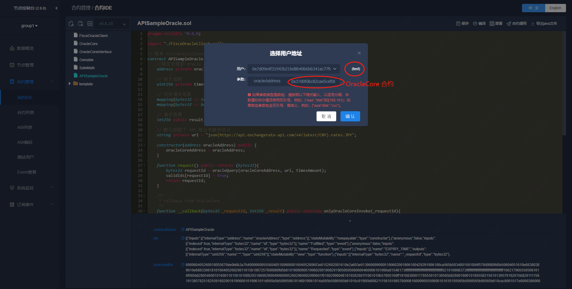../../_images/deploy_solidity.png