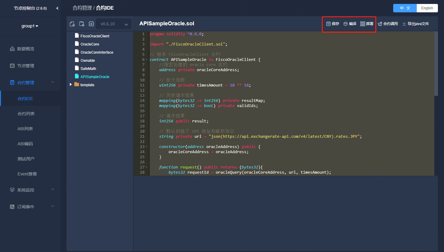 ../../_images/save_compile_demo.png