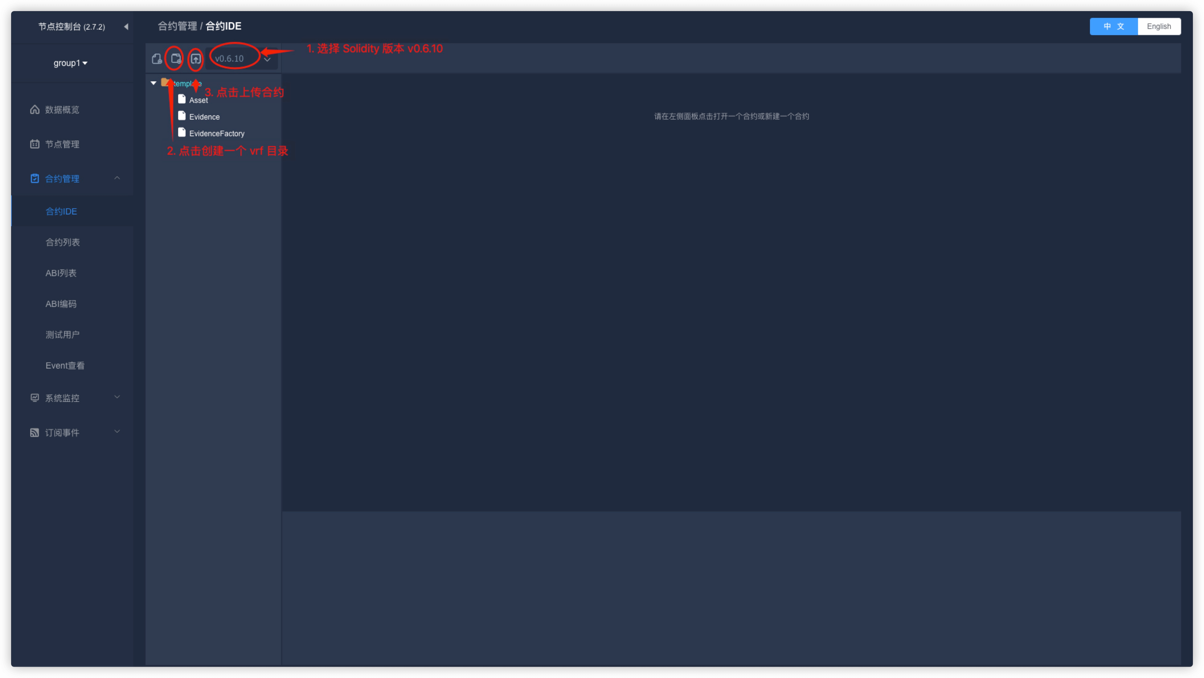 ../../_images/switch_solidity_vrf.png